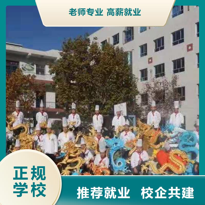 厨师技校厨师培训学校就业快