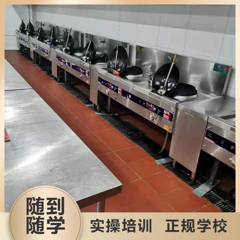 厨师技校厨师烹饪短期培训班技能+学历