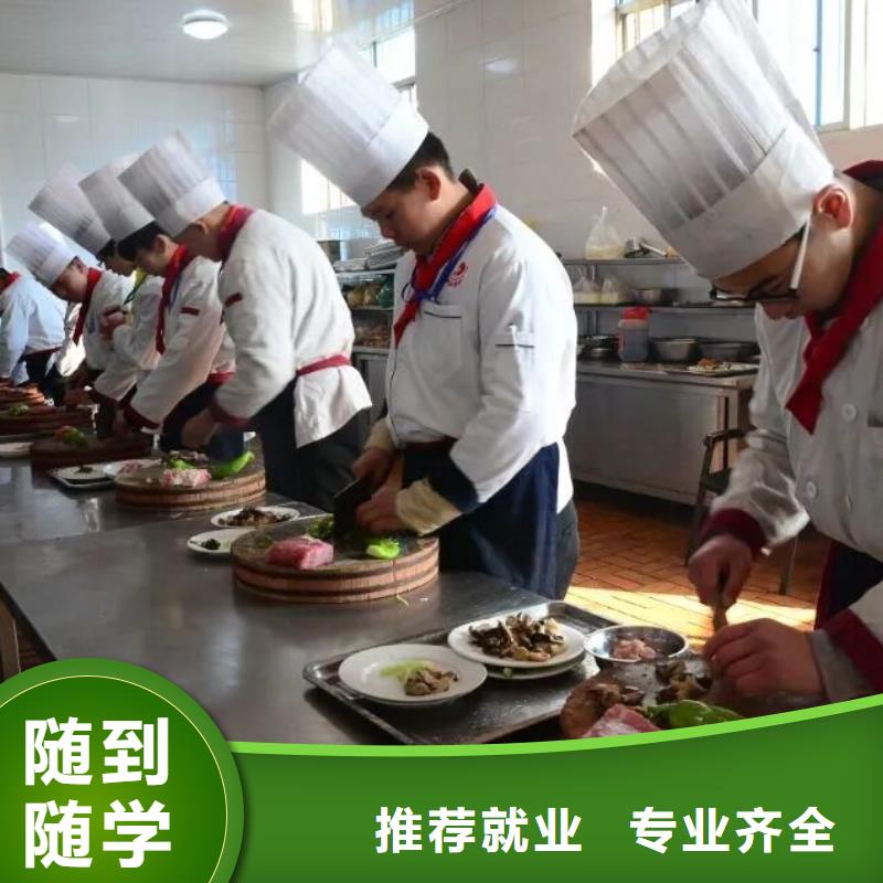 厨师技校厨师技校哪家好免费试学