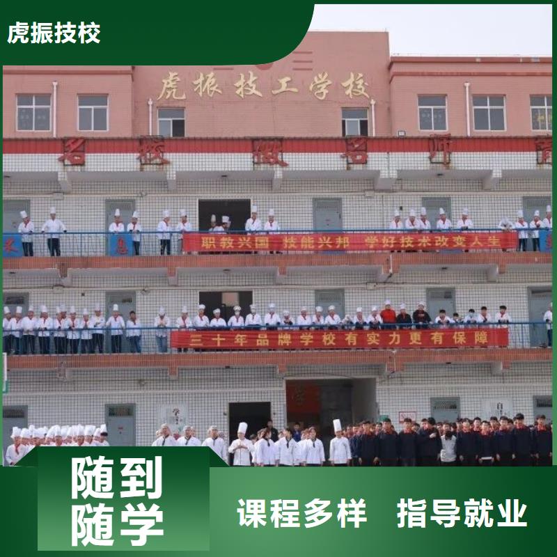 厨师技校厨师培训学校就业快