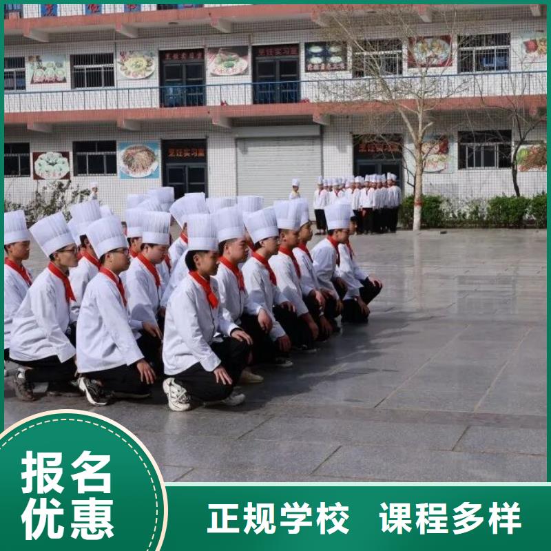 厨师技校【哪里能学厨师烹饪】保证学会