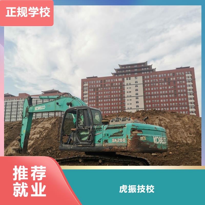 挖掘机技校厨师培训学校免费试学