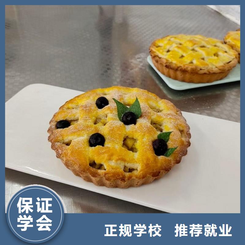 西点学校厨师培训学校课程多样