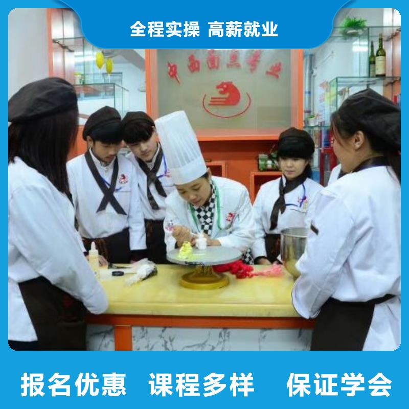 西点学校【厨师培训学校】老师专业