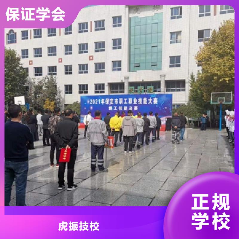 焊工学校虎振厨师学校推荐就业