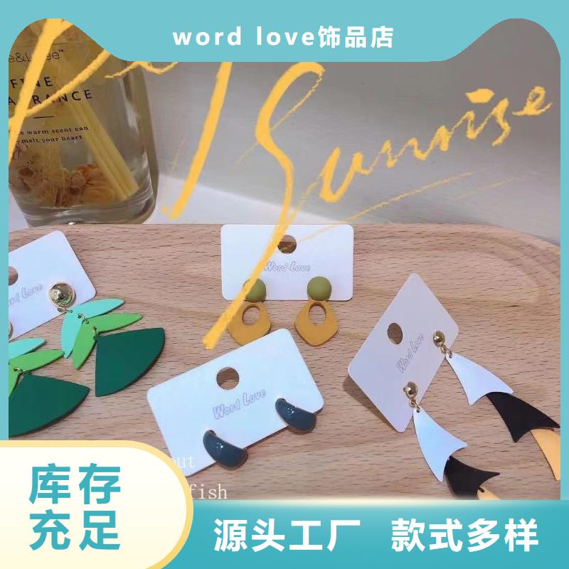 【wordlove】,wordlove首饰专业的生产厂家