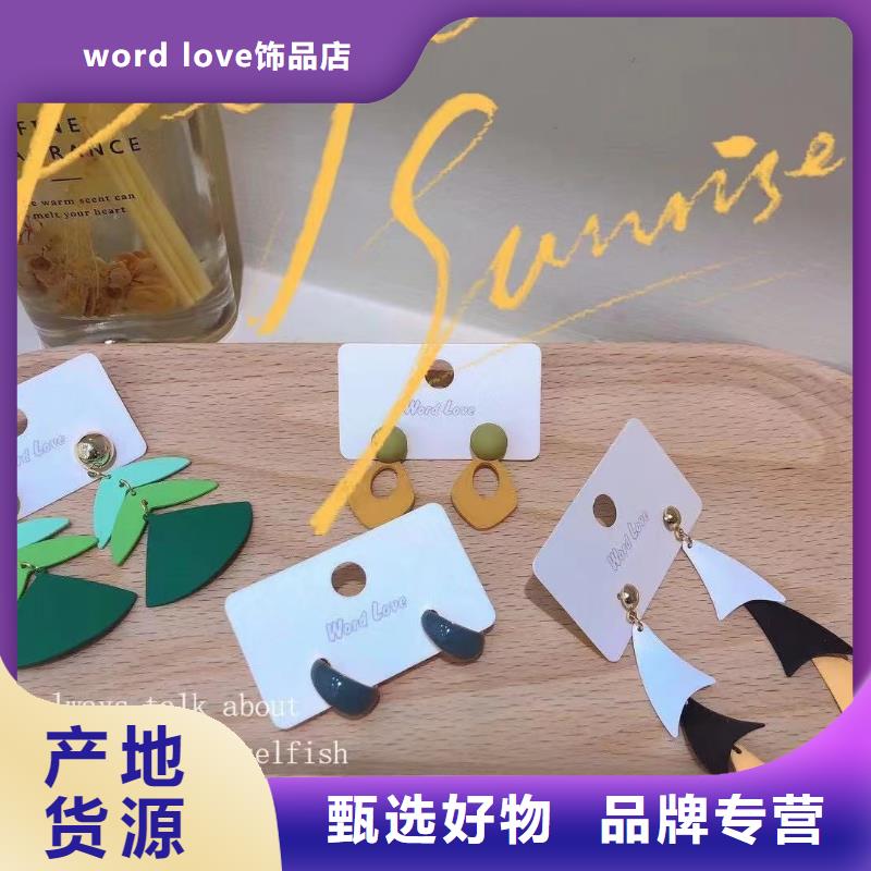 wordlovewordlove产品支持大小批量采购