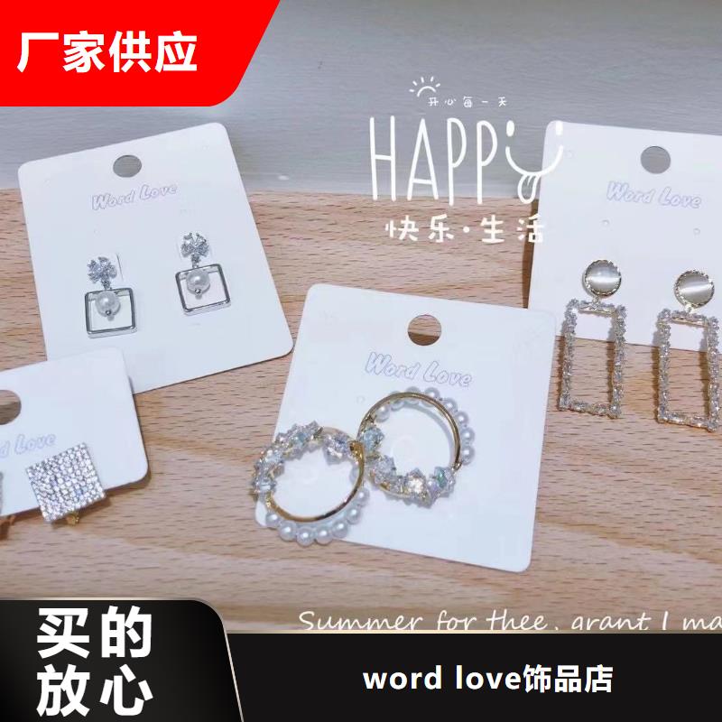 wordlovewordlove帽子免费询价