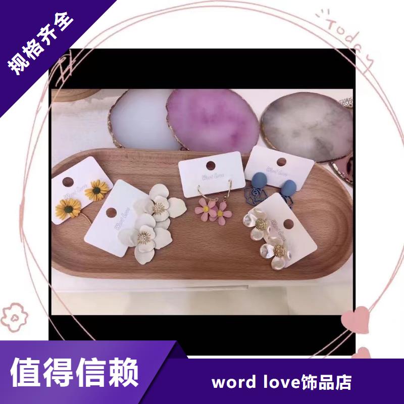 wordlove,wordlove产品精工细致打造