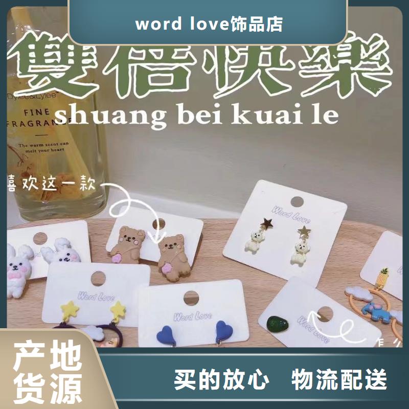 wordlove,wordlove手表实力见证