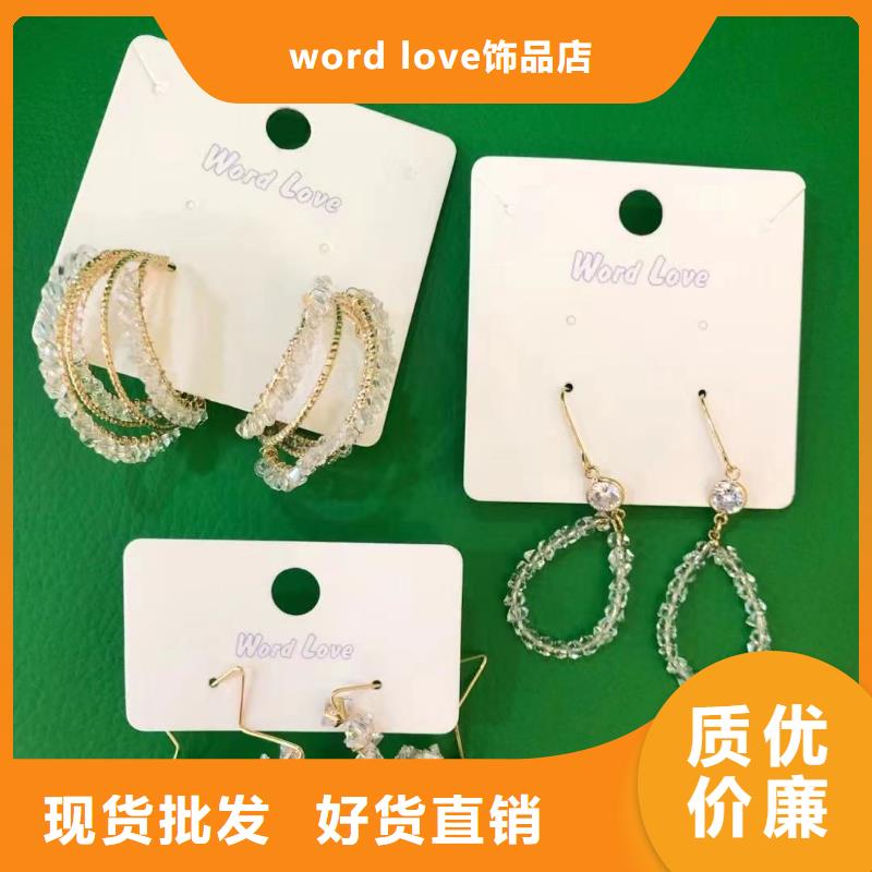 wordlove-wordlove眼镜工厂直销