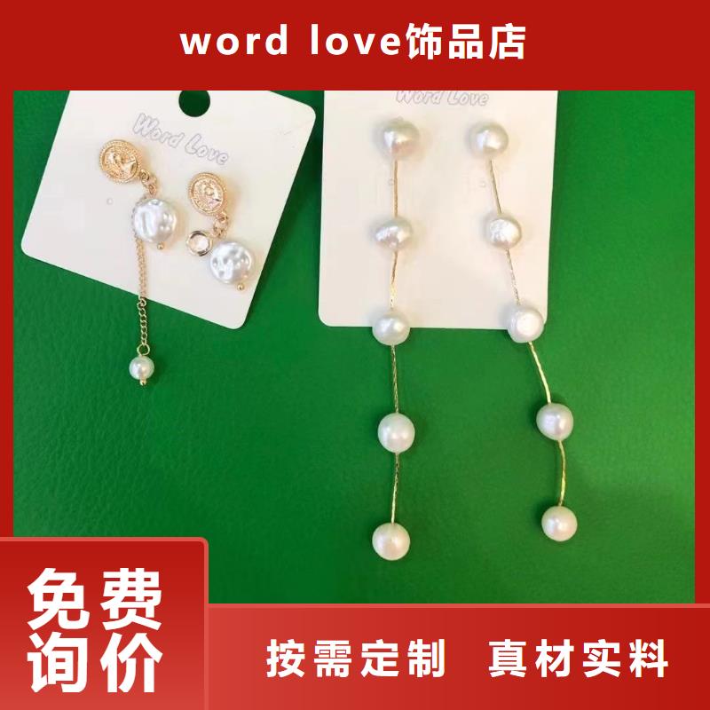 wordlove-wordlove产品用心制造