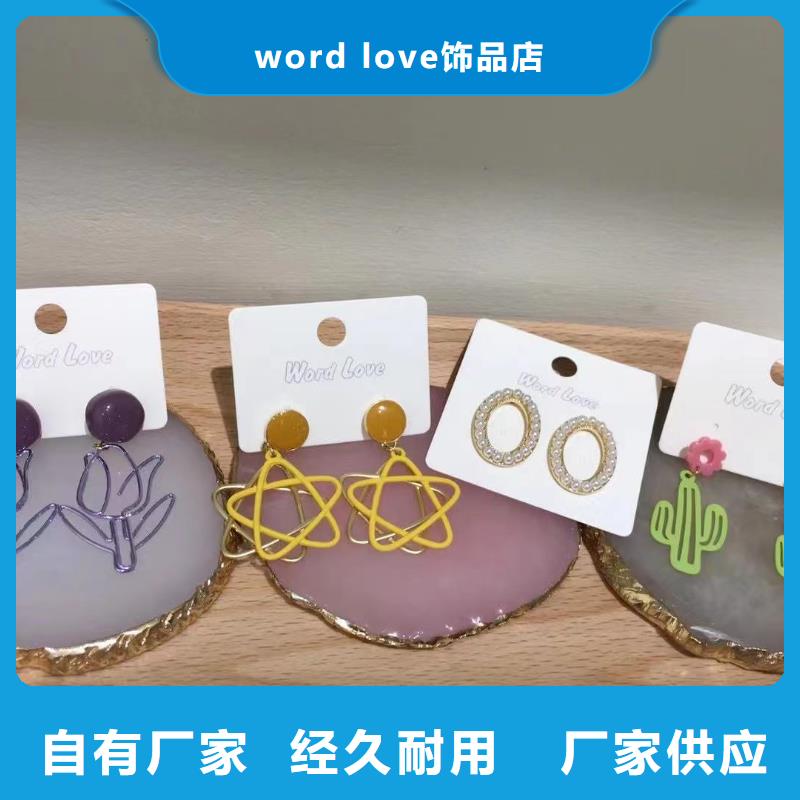 wordlovewordlove耳环源头采购