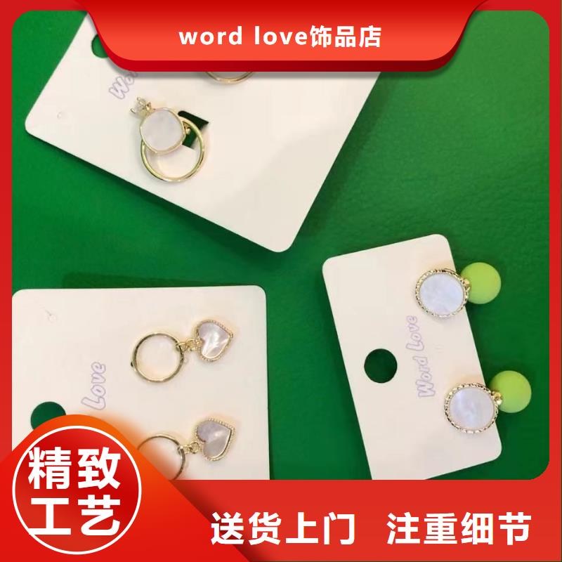 当地【word love】word loveword love手表产品优良