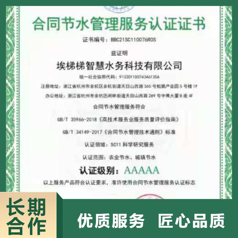 ISO认证-ISO9001质量认证技术精湛