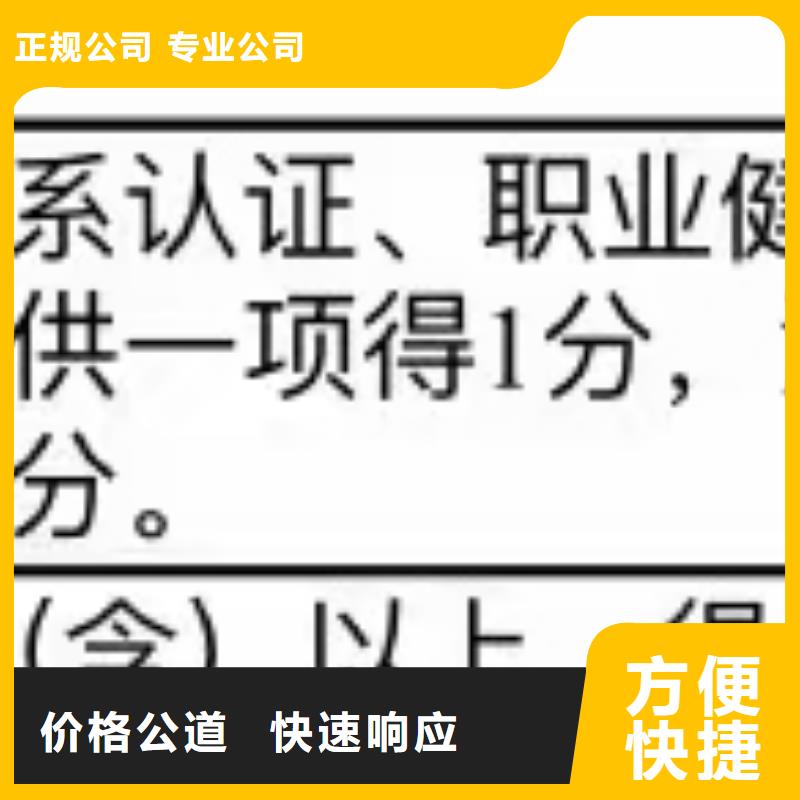 ISO认证企业资质认证24小时为您服务