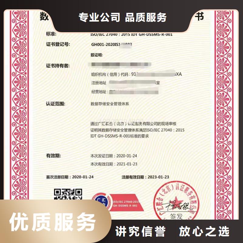 ISO认证ISO9001质量认证从业经验丰富