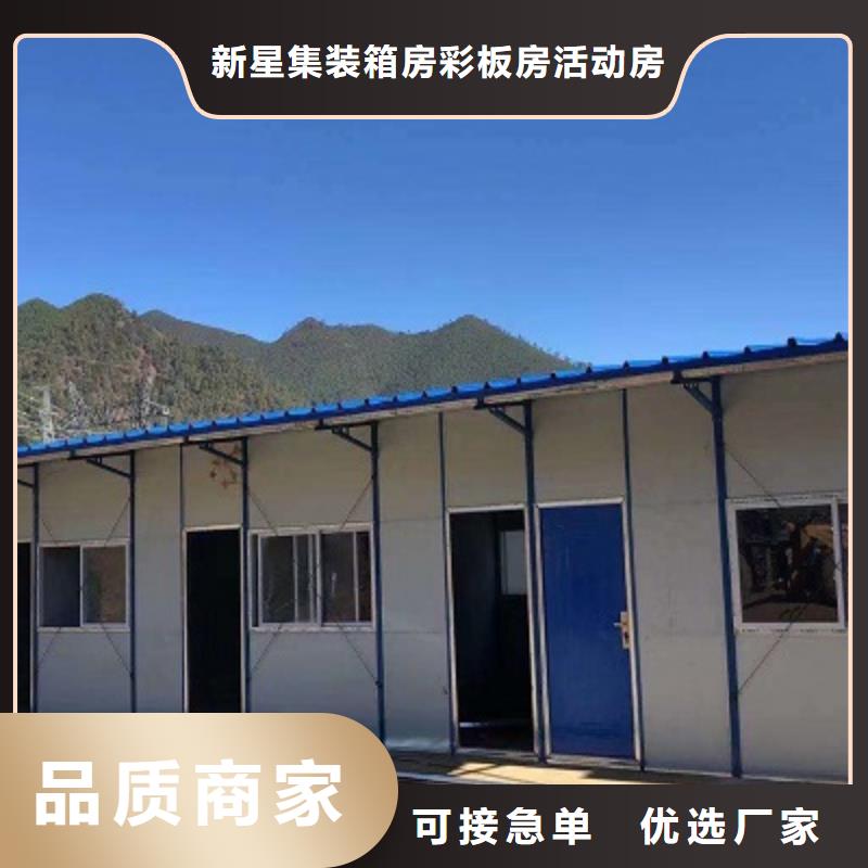 东胜移动住人集装箱房