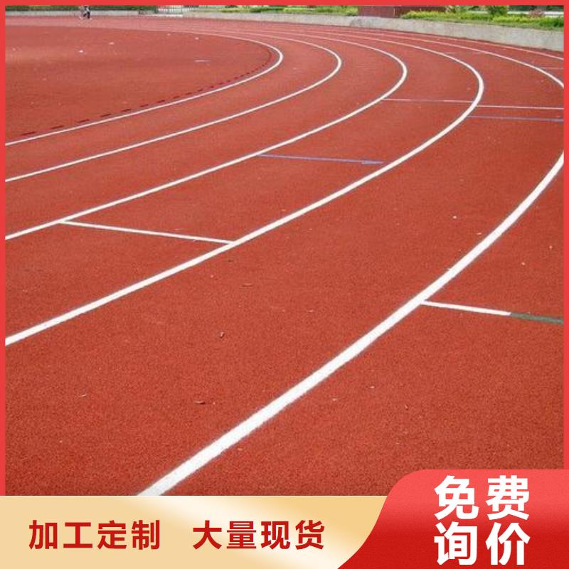 塑胶跑道PVC地板厂家直接面向客户