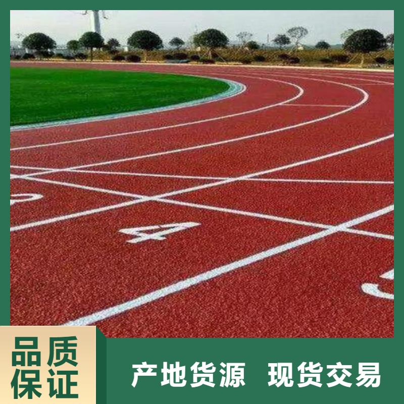 塑胶跑道-【硅pu跑道】厂家直营