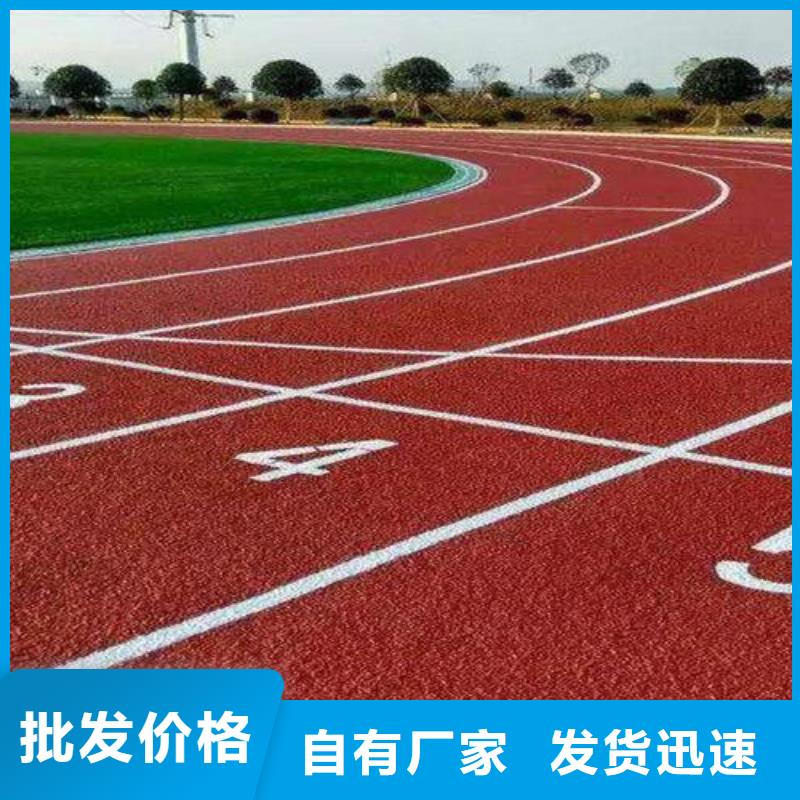 塑胶跑道硅PU球场供应商