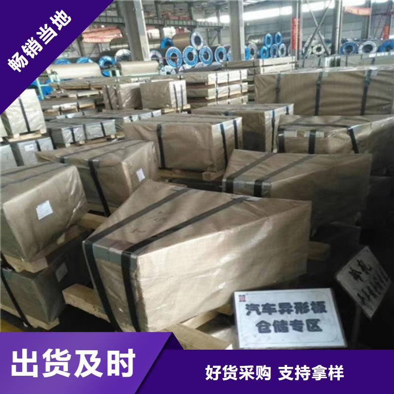 叠片用电工钢卷B30AH230厂家_咨询优惠