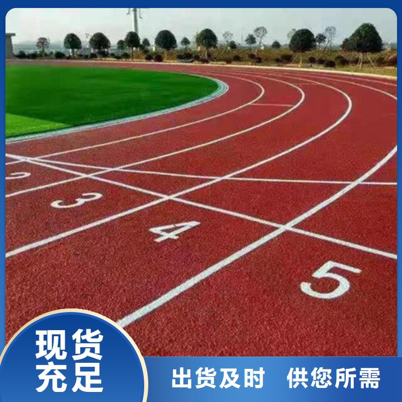 
混合型跑道定制