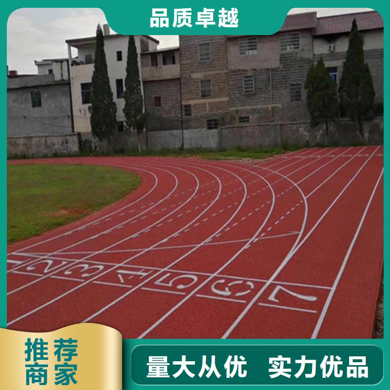 透气型跑道公司