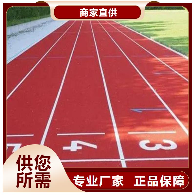 
复合型跑道工厂直销