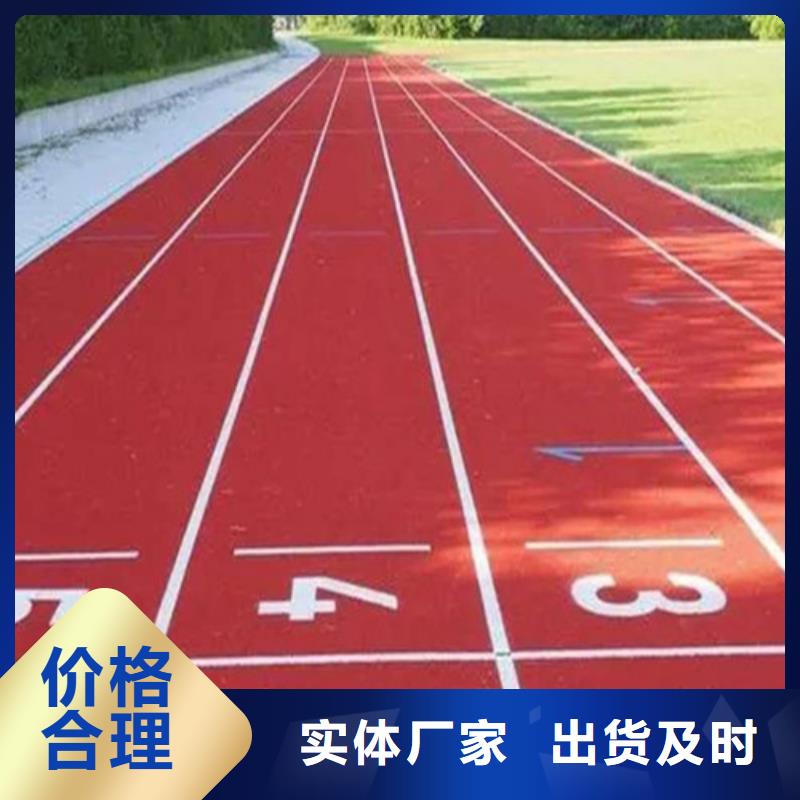 透气型跑道厂家