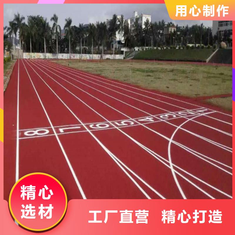 
复合型跑道定制