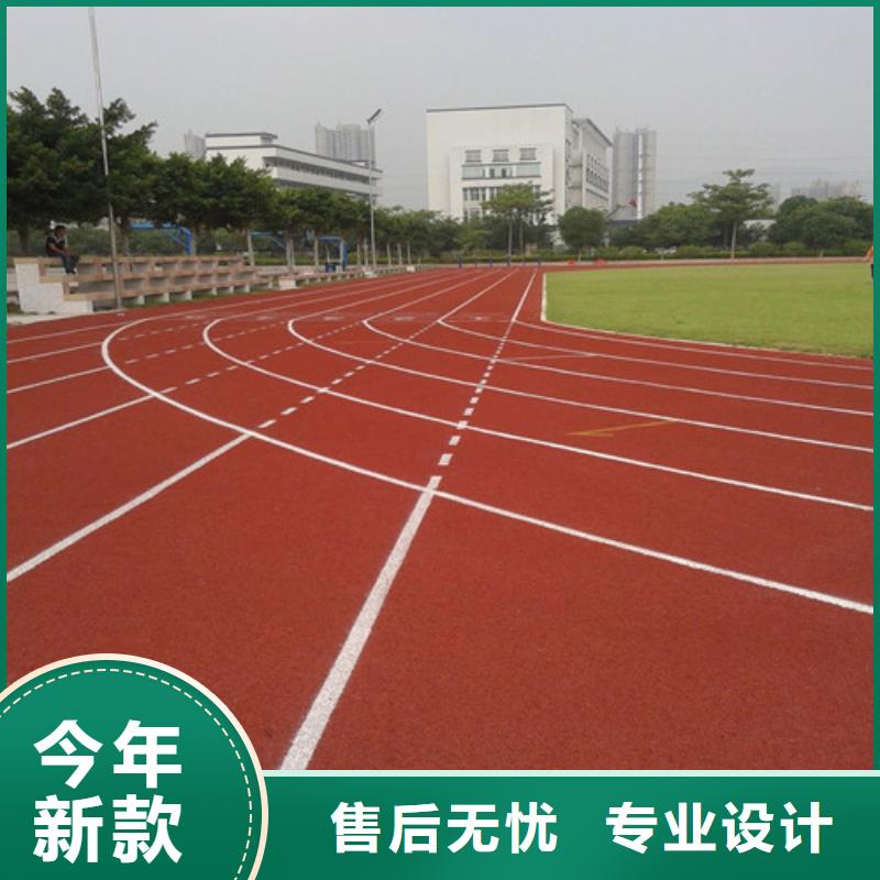 EPDM塑胶跑道公司