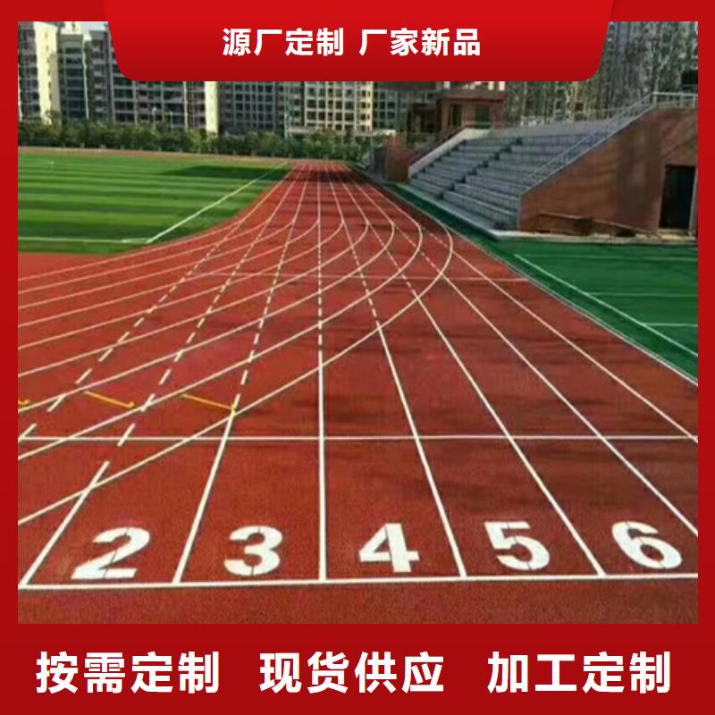 透气型跑道图片