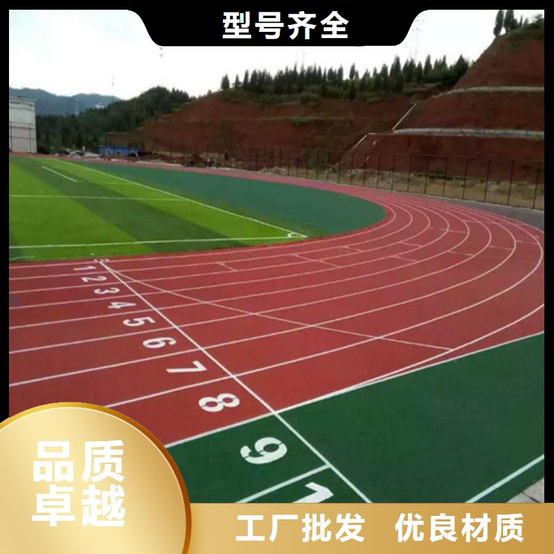 
复合型跑道工厂直销