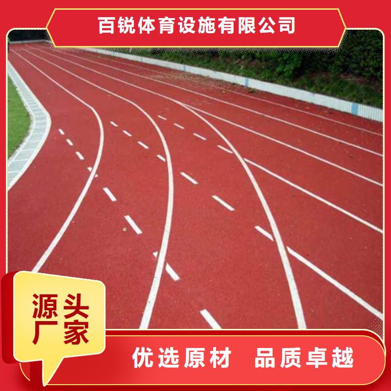 
复合型跑道定制