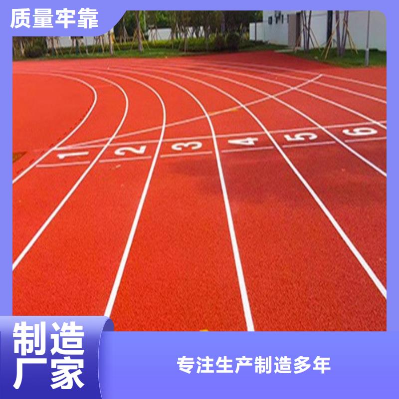 
复合型跑道定制