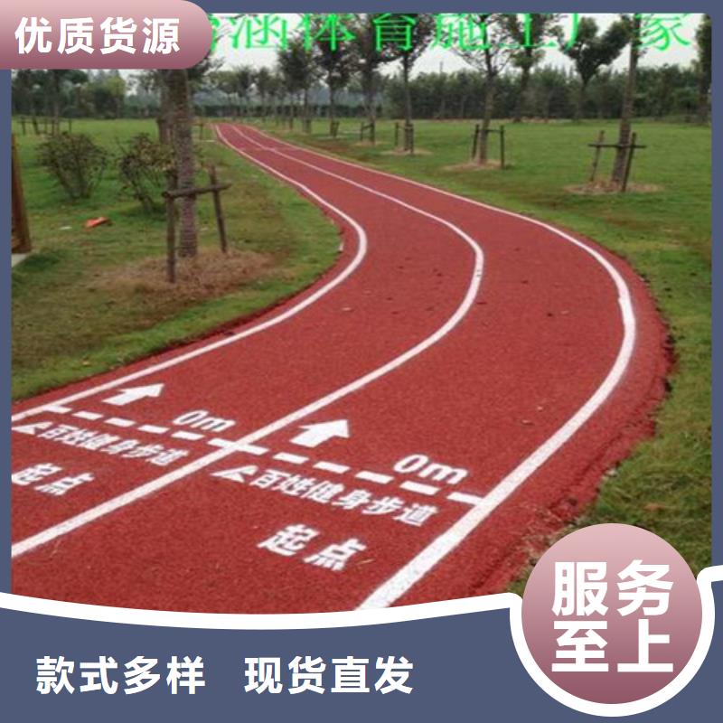 健身步道学校塑胶跑道优质货源