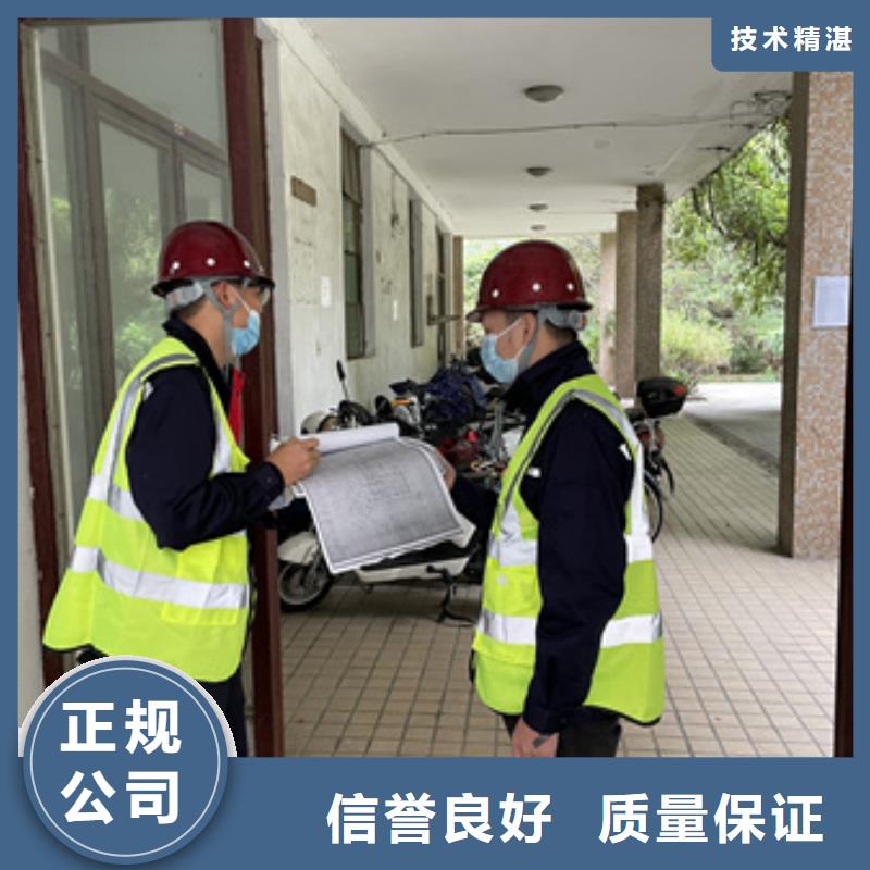 房屋_房屋检测公司省钱省时