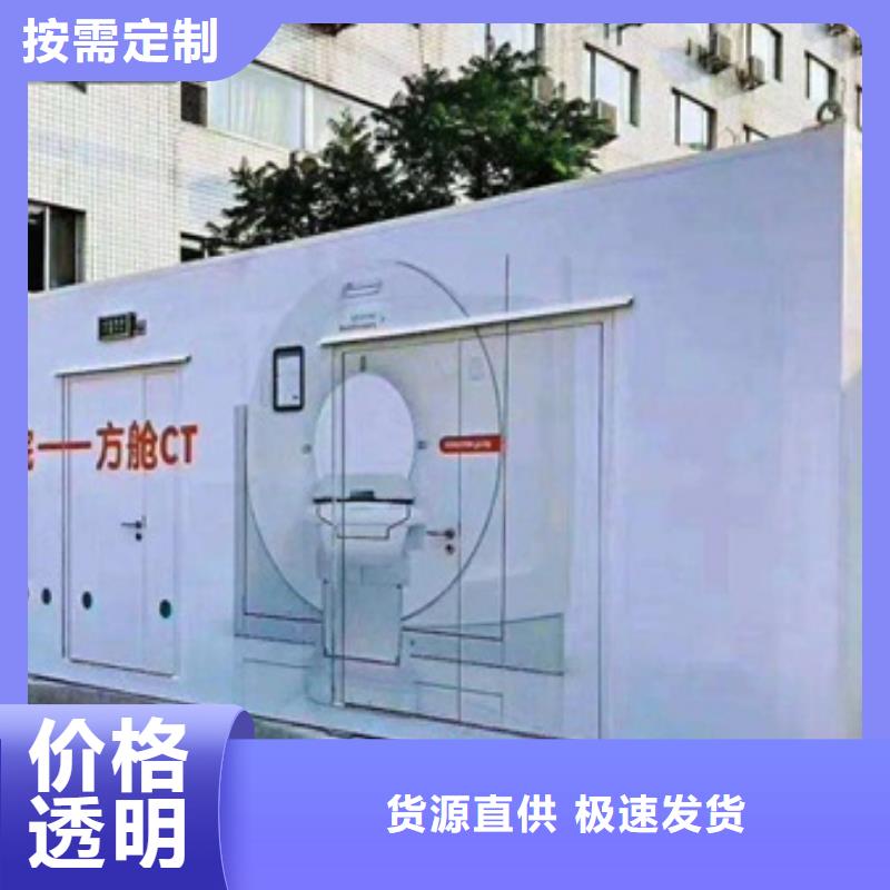 新产品：<上海> 本地 《博瑞达》移动应急放射科方舱采购_上海供应中心