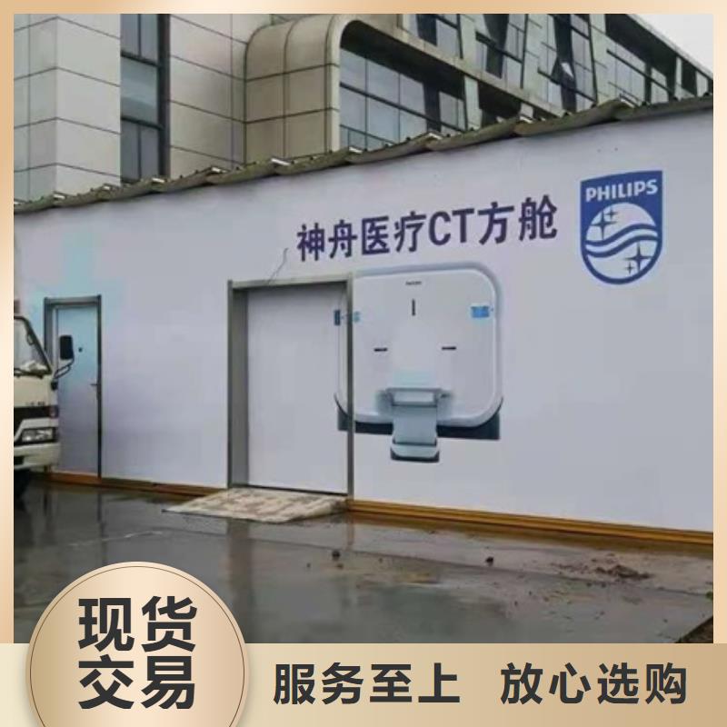 新产品：<上海> 本地 《博瑞达》移动应急放射科方舱采购_上海供应中心