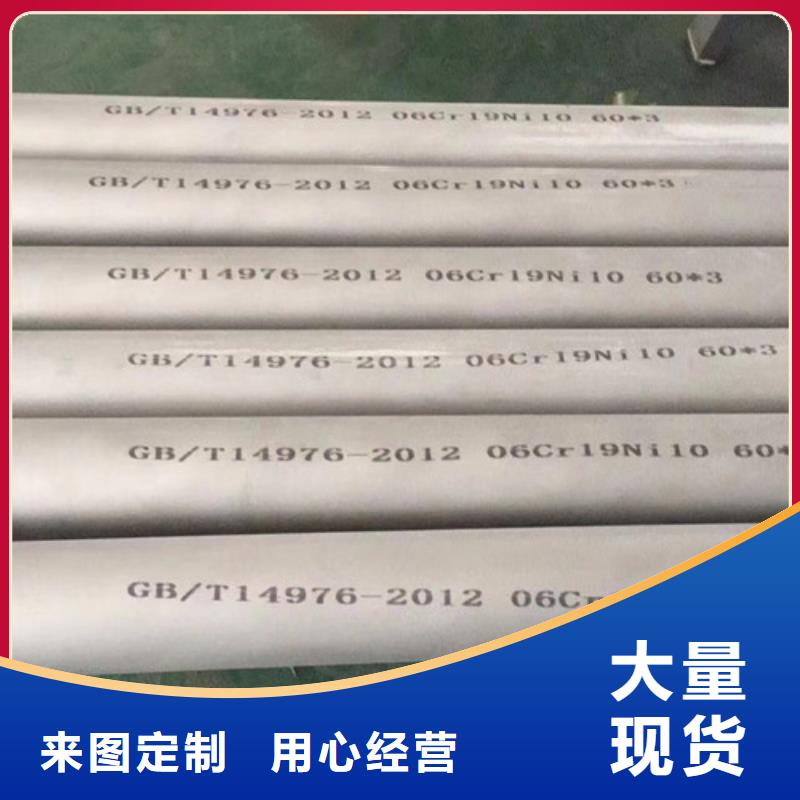 06Cr19Ni10不锈钢管厂家放心购