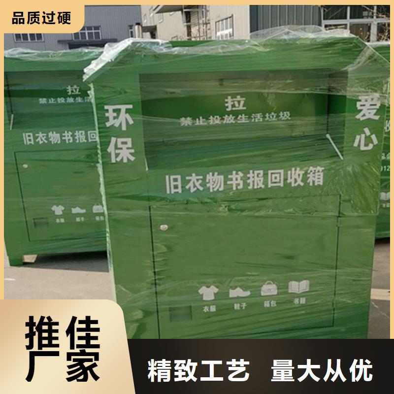 旧衣服回收箱厂家-专心做产品