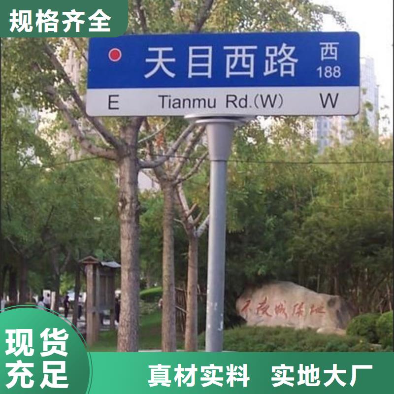 指路牌学校