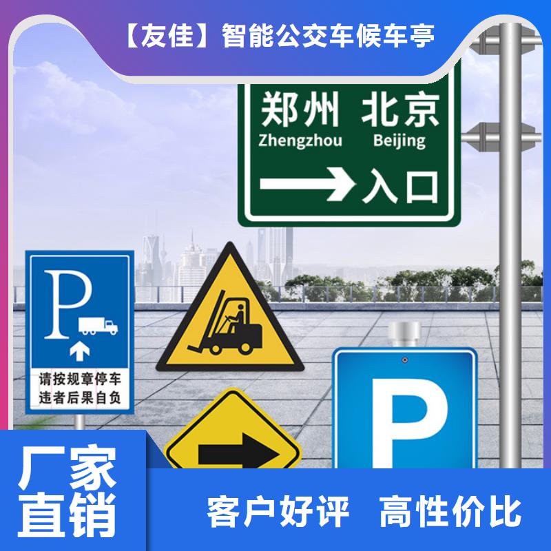 指路牌