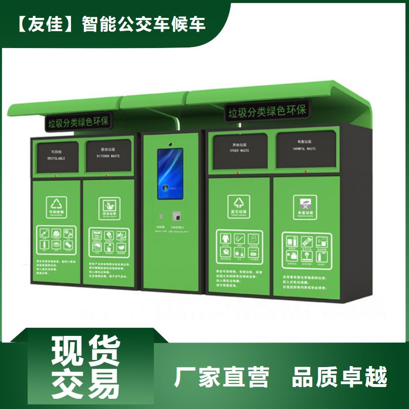 《北京》直供智能垃圾分类箱厂家报价