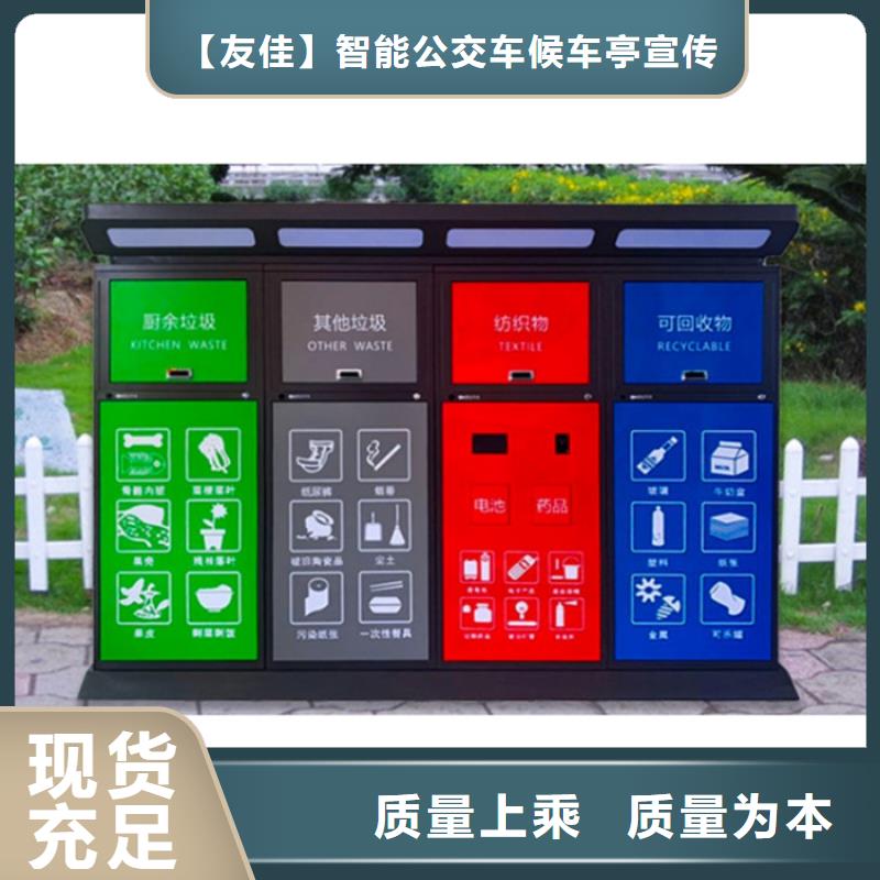 【友佳】东方市公园垃圾分类箱批发价