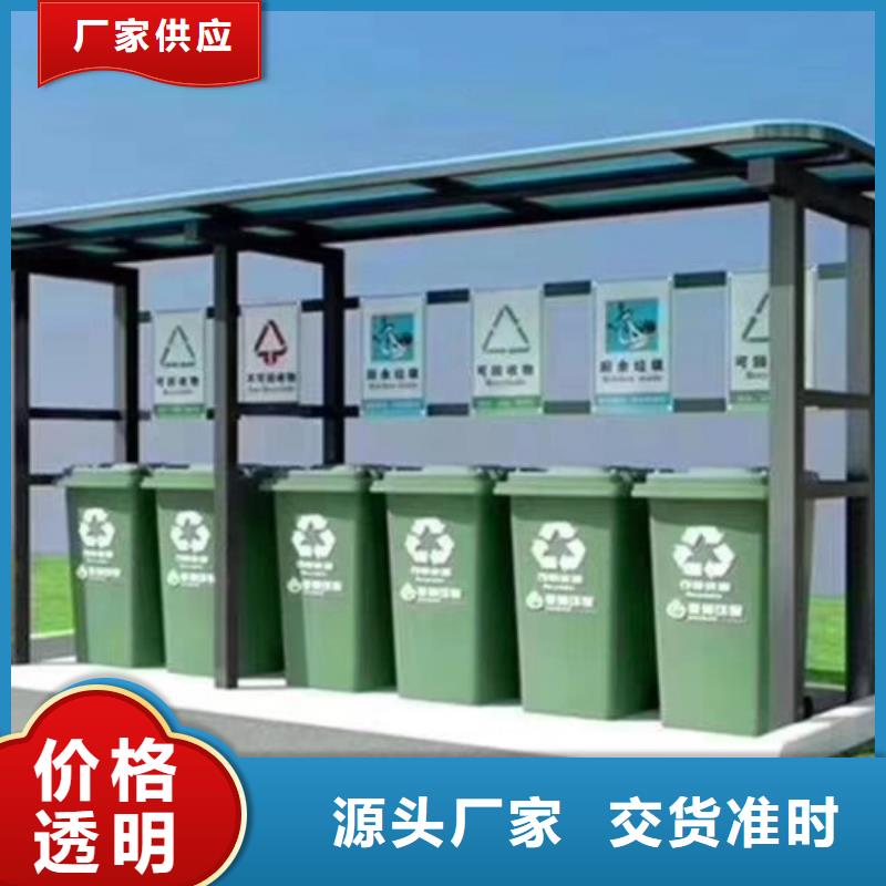昌江县品牌的不锈钢垃圾分类亭生产厂家