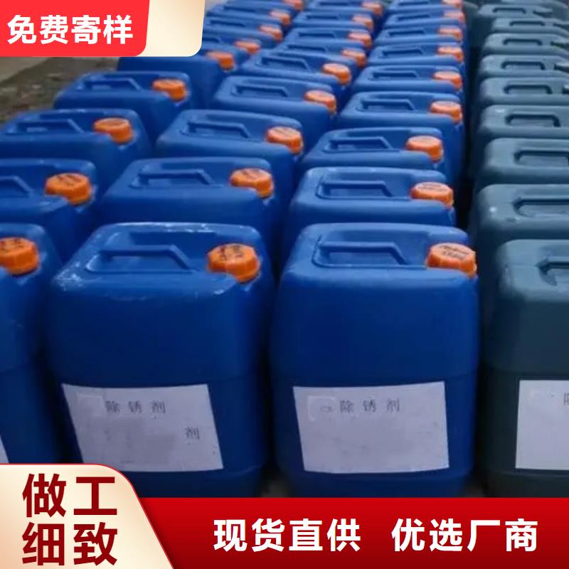 环保型除油除锈替代酸洗磷化生产厂家有样品