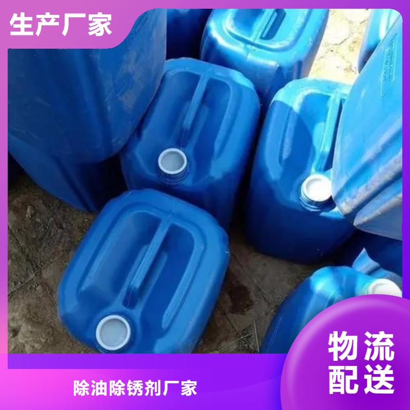 防锈油清洗