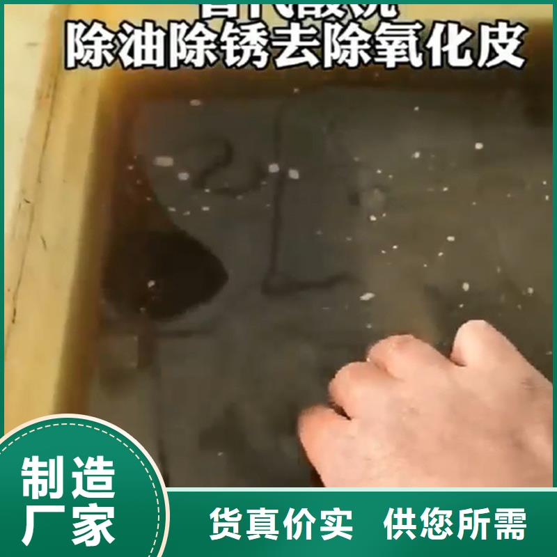 铝合金油污清洗剂